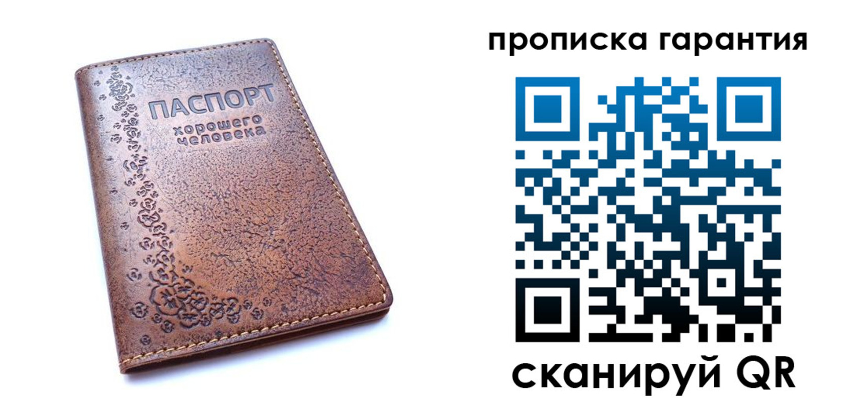 прописка регистрация в Южно-Сахалинске