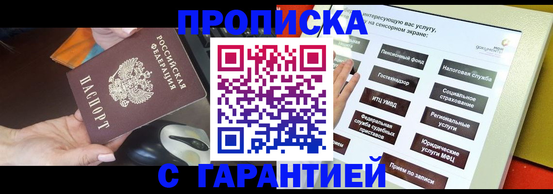 регистрация для школы в Южно-Сахалинске