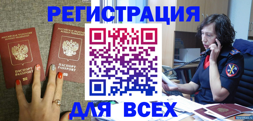 прописка для работы в Южно-Сахалинске