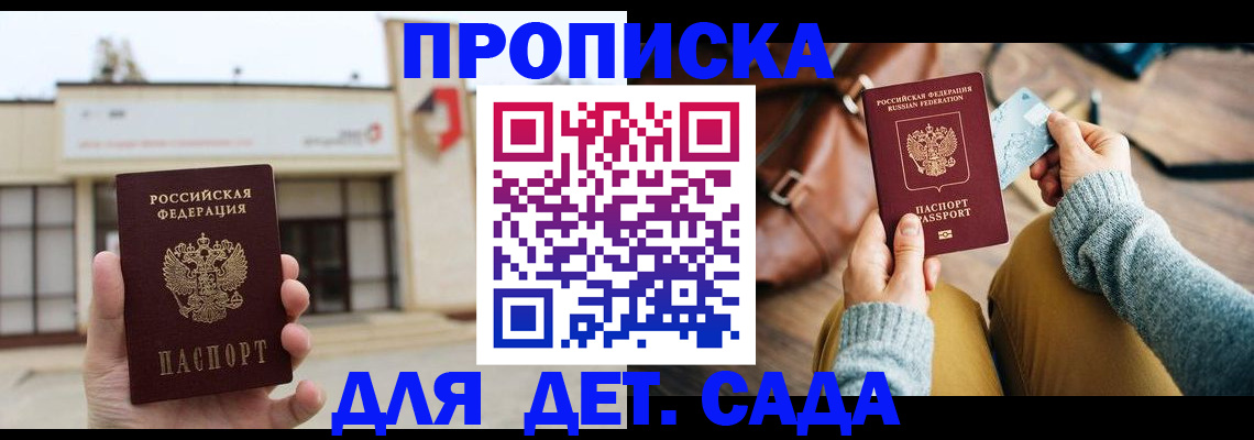 найти адрес прописки в Южно-Сахалинске