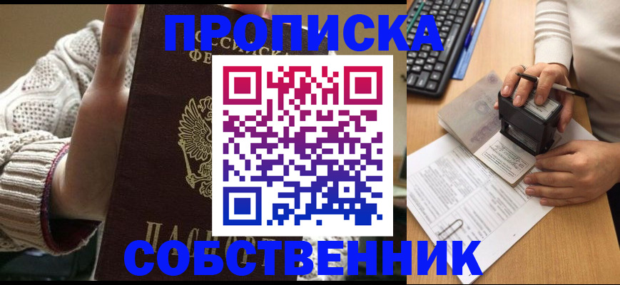 временная регистрация надежно в Южно-Сахалинске