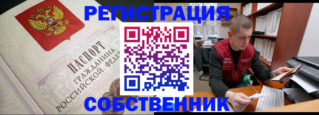 временная регистрация адрес в Южно-Сахалинске