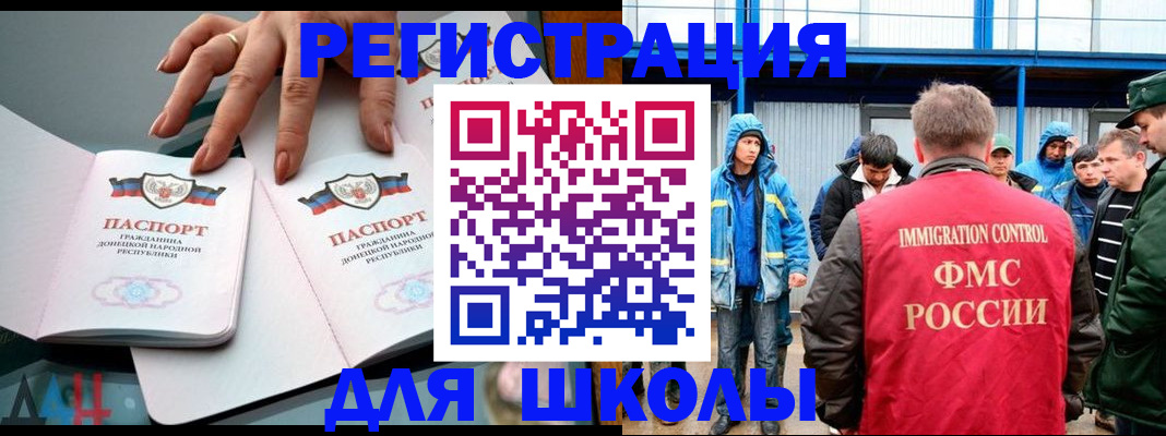 временная регистрация для всех в Южно-Сахалинске